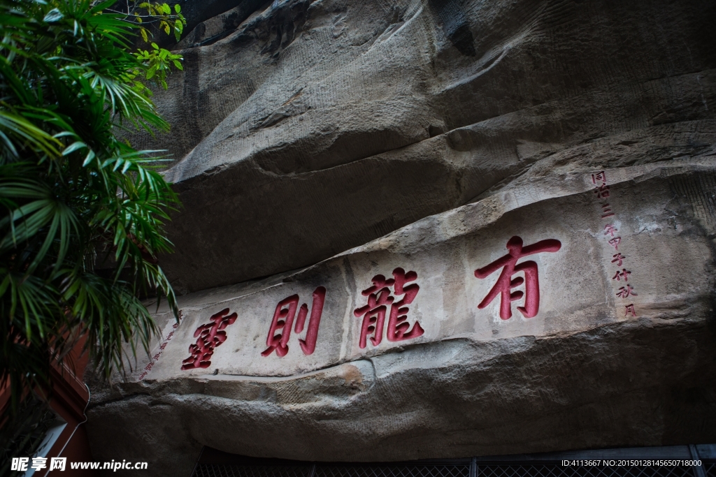 重庆华岩寺