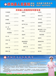 人民医院
