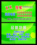 仓买名片