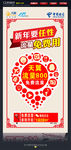 天翼4G流量