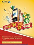 翼起来刷手机