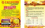 隆重开业
