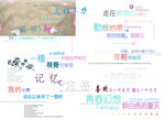 艺术字体集合