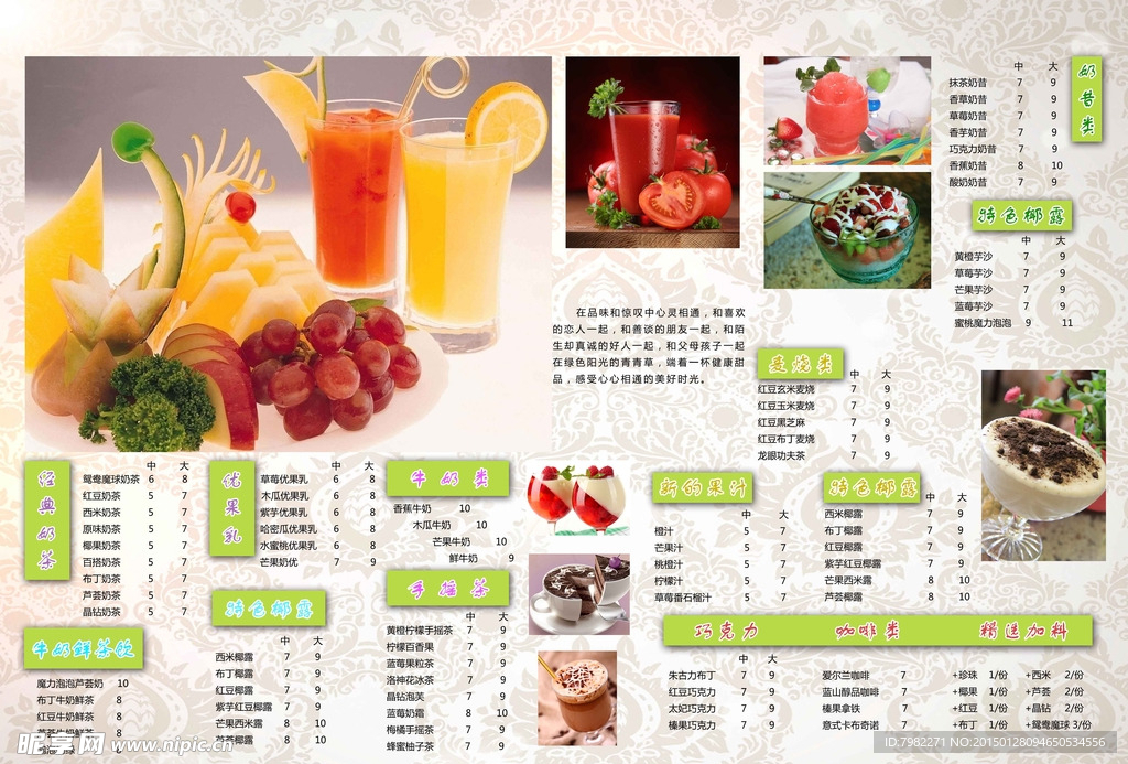 奶茶