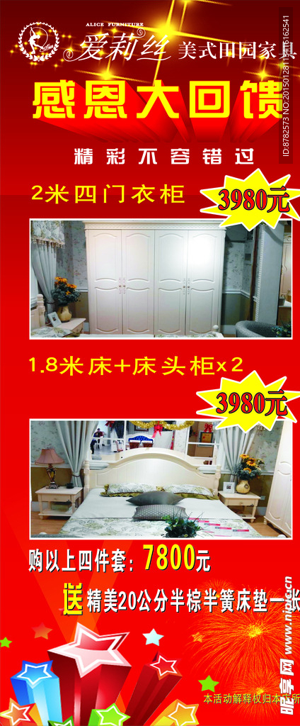 家具展架