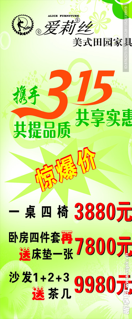 家具展架