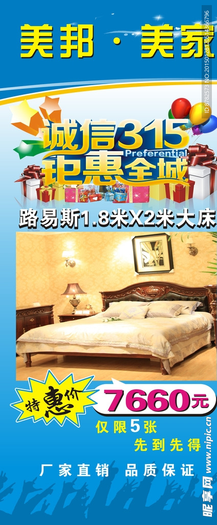 家具展架模板