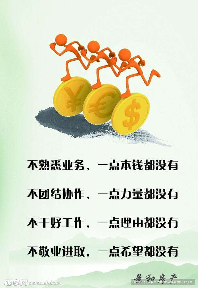格言