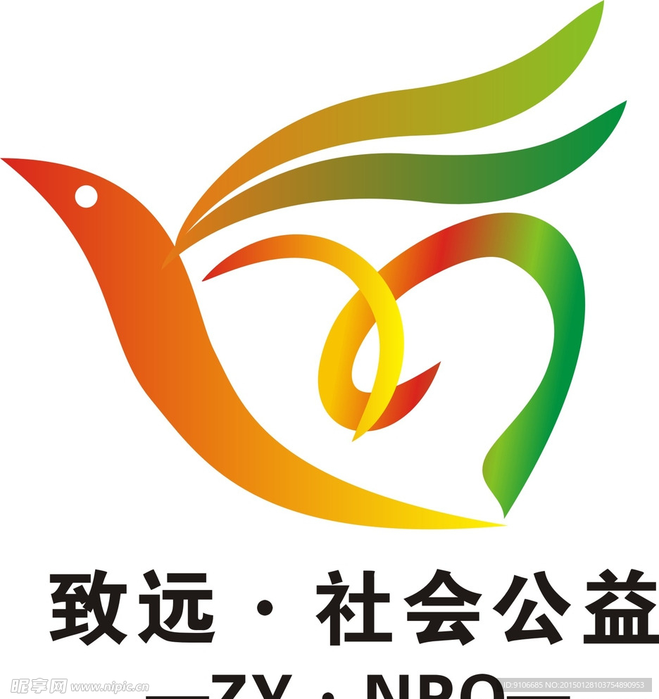 致远社会公益