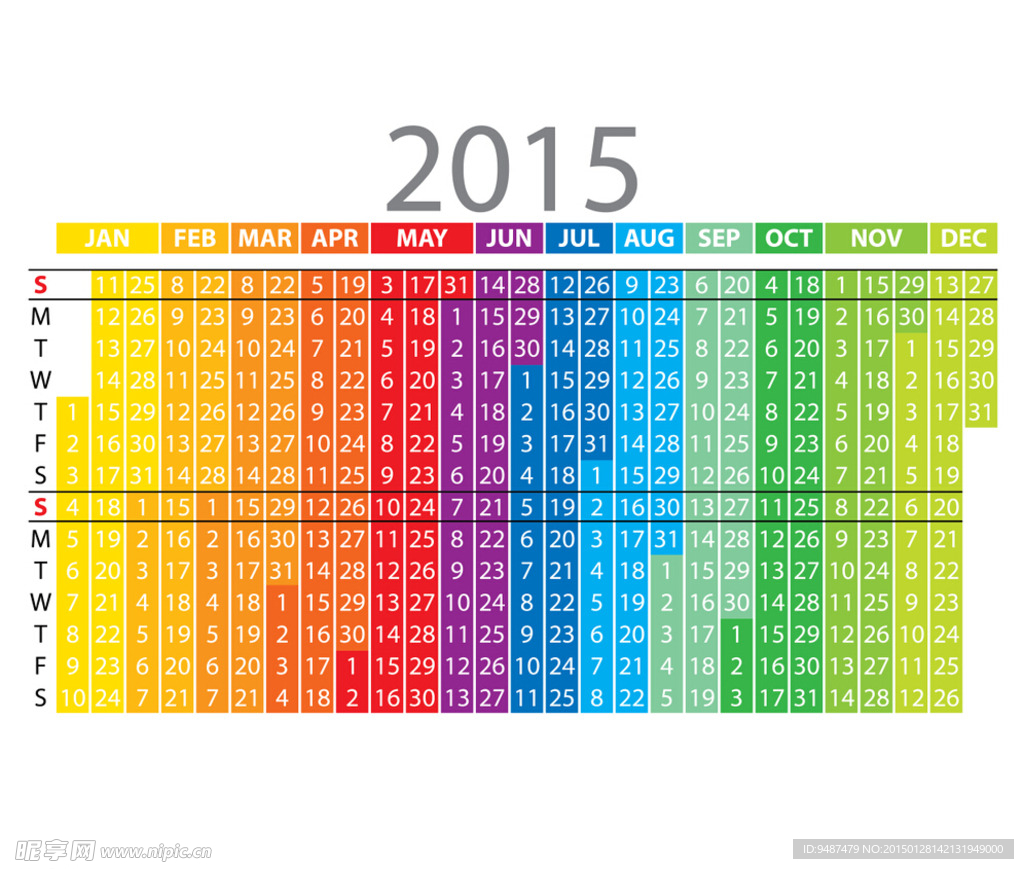 2015日历