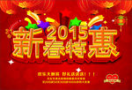 2015海报