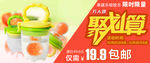 产品聚划算