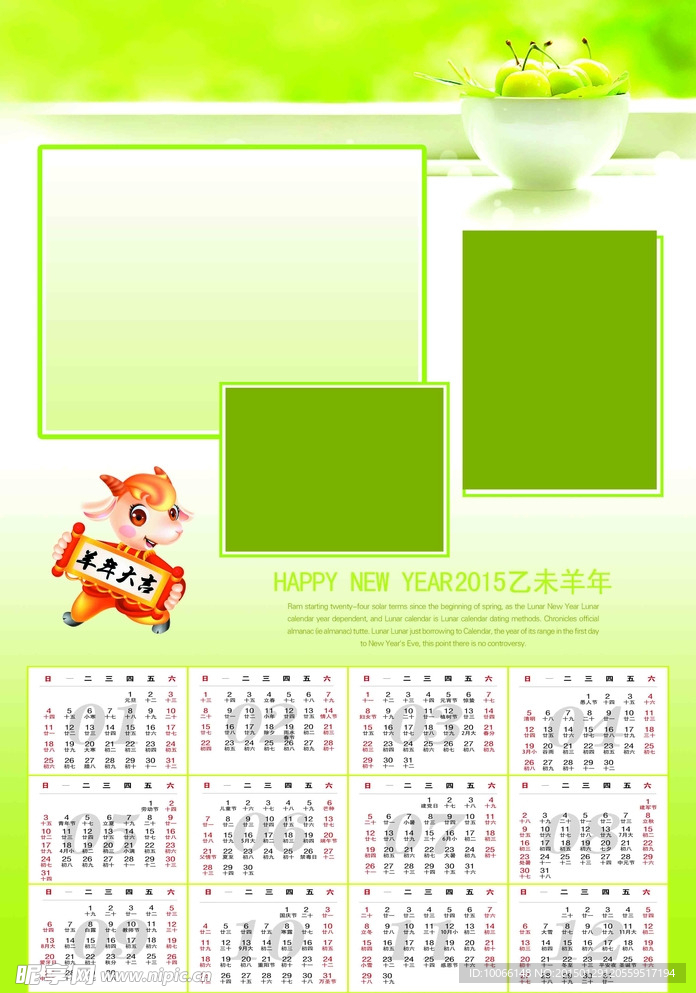 2015照片年历