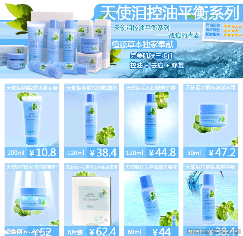 化妆品详情页布局