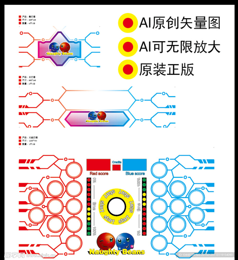 打豆豆打地鼠彩板设计图稿