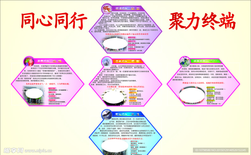 文化墙