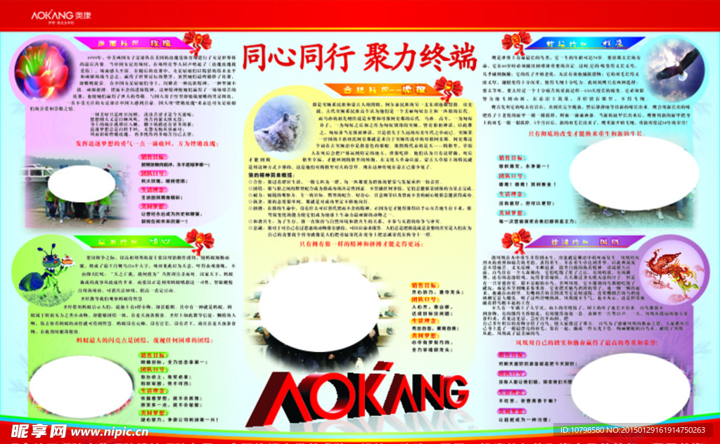 文化墙