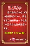 足疗（温馨告示）
