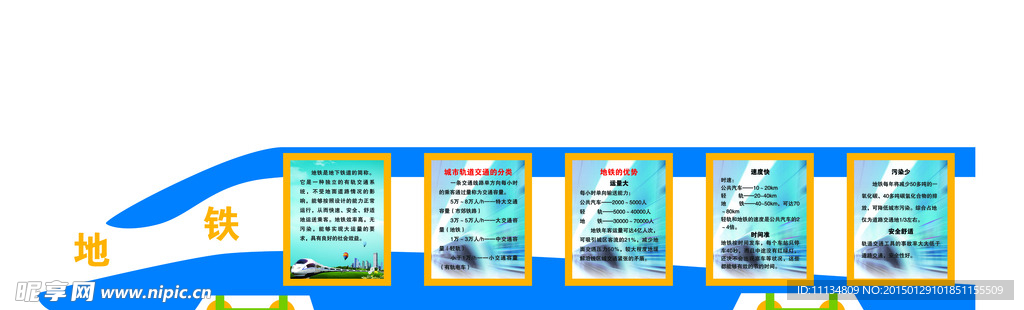 校园文化