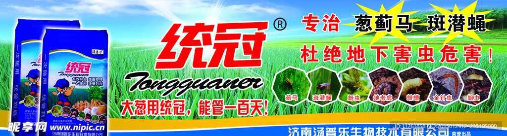 统冠 蓝天草地