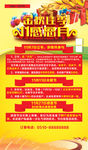 感恩易拉宝