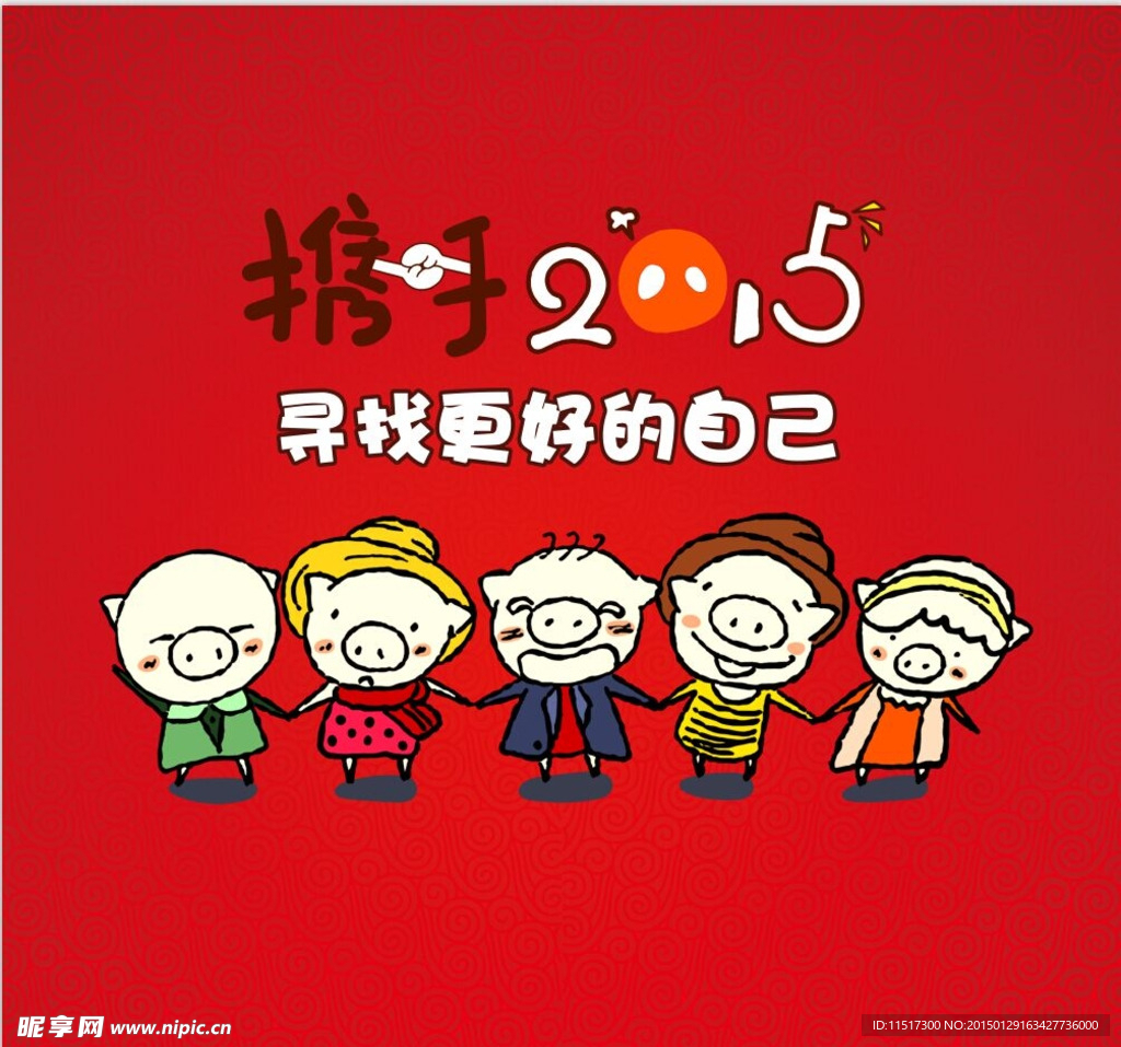 公司年会背景