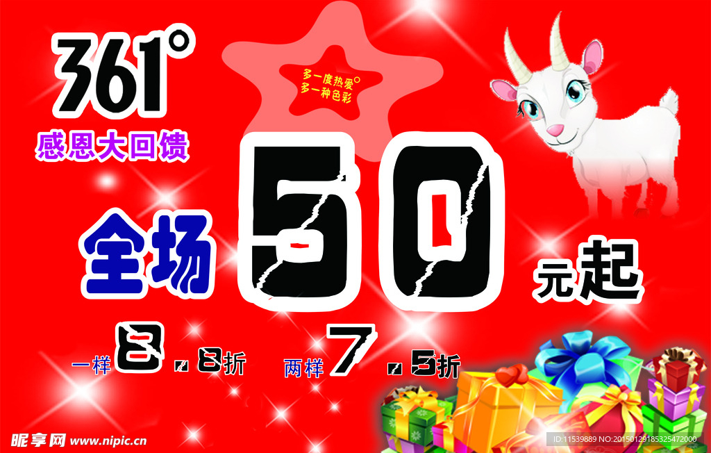 吊旗