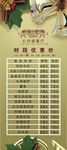 咖啡店展架