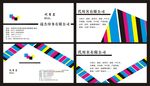 广告公司名片