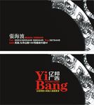 广告公司名片