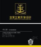 广告公司名片