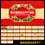 PPT模板