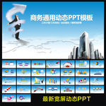 ppt模板
