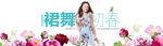 女装 新品 推荐