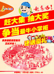 跳骚市场海报