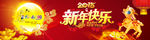 2015新年快乐