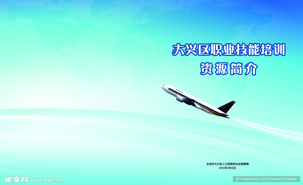 机场封面