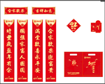 春节 对联