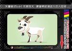 家畜和野生动物