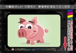 家畜和野生动物