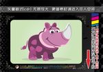 家畜和野生动物