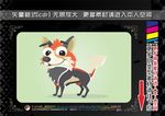 家畜和野生动物