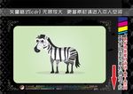 家畜和野生动物