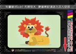家畜和野生动物