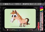 家畜和野生动物