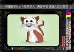 家畜和野生动物
