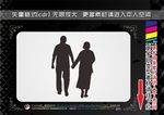 浪漫情侣剪影