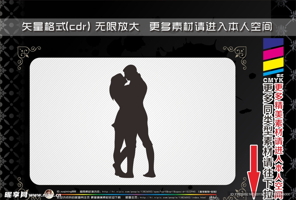 浪漫情侣剪影