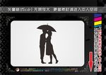 浪漫情侣剪影