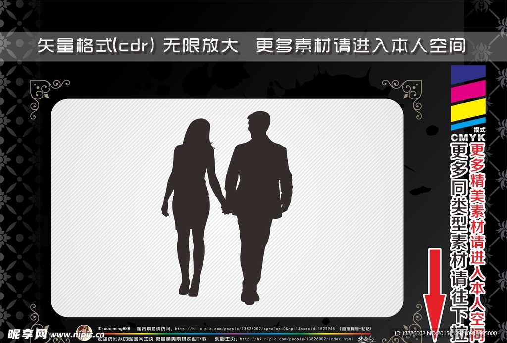 浪漫情侣剪影